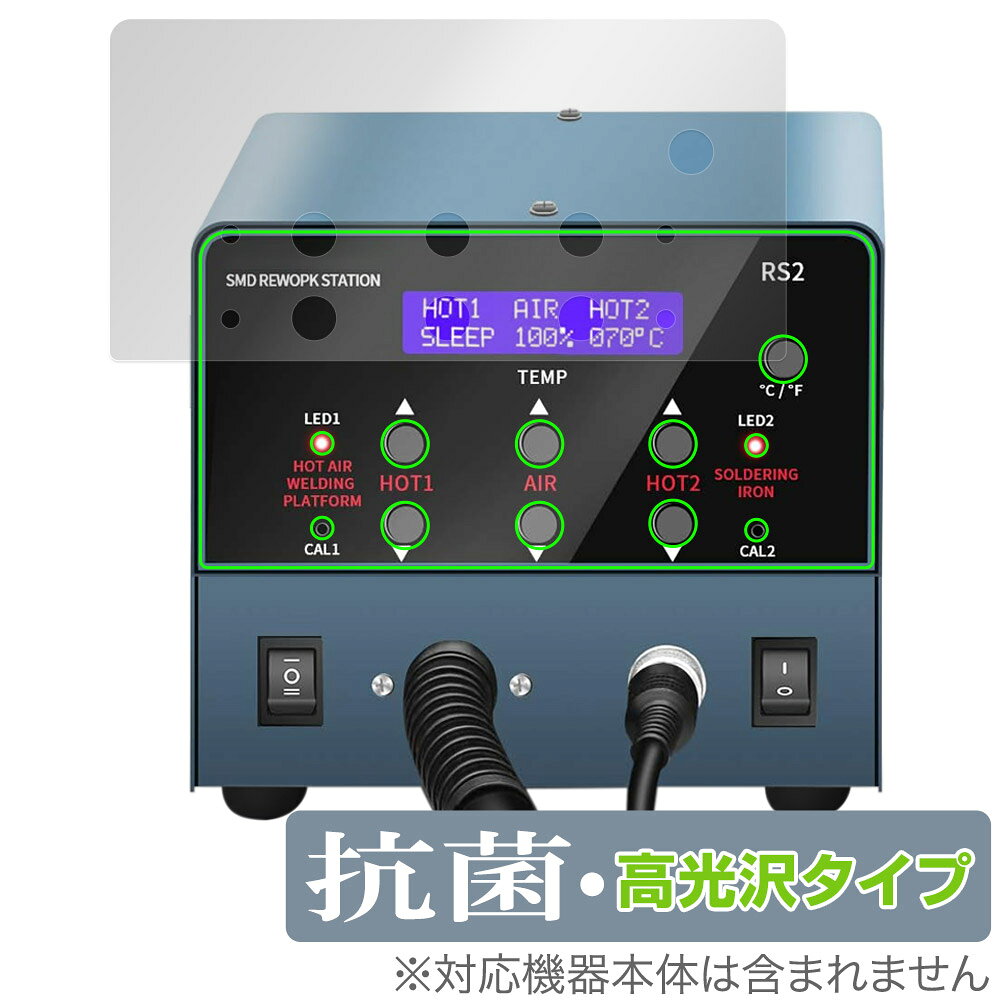 HANMATEK RS2 保護 フィルム OverLay 抗菌 Brilliant for リワークガンステーション Hydro Ag+ 抗菌 抗ウイルス 高光...