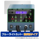 HANMATEK RS2 保護 フィルム OverLay Eye Protector 低反射 for リワークガンステーション 液晶保護 ブルーライトカット 反射防止(4)