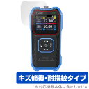 FNIRSI バッテリーテスター HRM-10 保護 フィルム OverLay Magic for 電圧内部抵抗計 液晶保護 傷修復 耐指紋 指紋防止 コーティ...