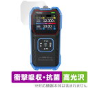 FNIRSI バッテリーテスター HRM-10 保護 フィルム OverLay Absorber 高光沢 for 電圧内部抵抗計 衝撃吸収 高光沢 抗菌(2)