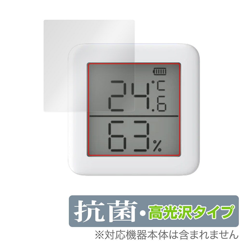 SwitchBot 温湿度計 保護 フィルム OverLay 抗菌 Brilliant for スイッチボット Hydro Ag+ 抗菌 抗ウイルス 高光沢