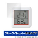 SwitchBot 温湿度計 保護 フィルム OverLay Eye Protector 9H for スイッチボット 液晶保護 9H 高硬度 ブルーライトカット(4)