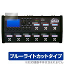 Fractal Audio FM9 MARK II Turbo 保護 フィルム OverLay Eye Protector for フラクタル 液晶保護 目に優...