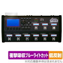 Fractal Audio FM9 MARK II Turbo 保護 フィルム OverLay Absorber 低反射 for フラクタル 衝撃吸収 反射防止...