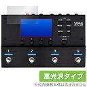 Fractal Audio VP4 VIRTUAL PEDALBOARD 保護 フィルム OverLay Brilliant for フラクタル 液晶保護 指紋...
