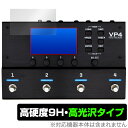 Fractal Audio VP4 VIRTUAL PEDALBOARD 保護 フィルム OverLay 9H Brilliant for フラクタル 9H 高硬度 透明 高光沢