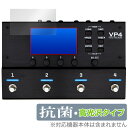 Fractal Audio VP4 VIRTUAL PEDALBOARD 保護 フィルム OverLay 抗菌 Brilliant for フラクタル Hydr...