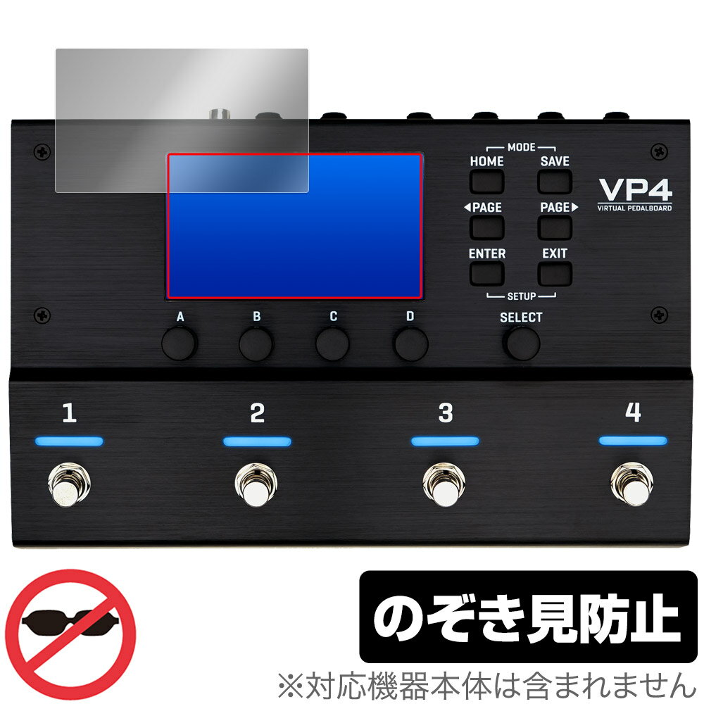 フラクタル「Fractal Audio VP4 VIRTUAL PEDALBOARD」に対応した覗き見を防止する液晶保護シート！ 覗き見防止タイプ OverLay Secret(オーバーレイ シークレット)！ 液晶画面の汚れやキズ付き、ホコリからしっかり保護します。 上下左右それぞれ30度方向からののぞき見をしっかり防止します。 周囲の視線が気になる場所でも安心して使用できます。 ■対応機種 フラクタル オーディオ システムズ マルチエフェクター Fractal Audio VP4 VIRTUAL PEDALBOARD ■内容 液晶保護シート 1枚 ■メーカー ミヤビックス ■JANコード / 商品型番 JANコード 4573604033683 商品型番 OSFAVP4VPB/4 ■ご注意 この商品はポストイン指定商品となりポストインでお届けします。ポストインは郵便受け(ポスト)にお届けとなりますので「代引き」はご利用できません。もしも「代引き」をご希望の場合には購入手続き内にて「代金引換」をお選びください。「代引き」が可能なようにポストインから宅急便(送料500円追加)に切り替えてお届けします。フラクタル「Fractal Audio VP4 VIRTUAL PEDALBOARD」に対応した覗き見を防止する液晶保護シート！ 覗き見防止タイプ OverLay Secret(オーバーレイ シークレット)！ 液晶画面の汚れやキズ付き、ホコリからしっかり保護します。 上下左右それぞれ30度方向からののぞき見をしっかり防止します。 周囲の視線が気になる場所でも安心して使用できます。 ★覗き見防止機能！ 「OverLay Secret(オーバーレイ シークレット)」は、正面からの見やすさは損なわれず、上下左右それぞれ30度より外側からは画面が暗くなり、覗き見を防止するようになっているので、電車やバス、公共の場など、他人の視線が気になる場所でも安心して使用できます。 個人情報を扱うなどのプライバシーに配慮する必要がある方には、この液晶保護シートがおすすめです。 ※仕様上、一般的な保護シートより光線透過率が約50%下がります。予めご了承ください。 ★アンチグレア処理でさらさら手触り！ 「OverLay Secret(オーバーレイ シークレット)」は、シート表面にアンチグレア(低反射)処理を施し、画面への映り込みを低減します。 サラサラとした手触りで指紋もつきにくく、指やタッチペンの操作性も抜群です。 また、アンチグレア(低反射)処理によって、蛍光灯や太陽光の画面への映り込みを軽減し、屋外の使用でも画面を見やすくします。 ★自己吸着型保護シート！ 自己吸着タイプなので貼り付けに両面テープや接着剤は必要なく、簡単に貼り付けることができます。液晶画面に合わせてジャストサイズにカットされた少し硬めのシートなのでキズや汚れから守ってくれます。シート表面のキズや質感の劣化が目立つようになったら、お取換えください。 ■対応機種 フラクタル オーディオ システムズ マルチエフェクター Fractal Audio VP4 VIRTUAL PEDALBOARD ■内容 液晶保護シート 1枚 ■メーカー ミヤビックス ■JANコード / 商品型番 JANコード 4573604033683 商品型番 OSFAVP4VPB/4 ※この商品は初期不良のみの保証になります。 ※仕様上、一般的な保護シートより光線透過率が約50%下がります。予めご了承ください。 ※仕様上、機器に画面内指紋認証の機能がある場合はご利用になれません。予めご了承ください。 ※写真の色調はご使用のモニターの機種や設定により実際の商品と異なる場合があります。 ※製品の仕様は予告無しに変更となる場合があります。 ※このページに記載されている会社名や製品名、対応機種名などは各社の商標、または登録商標です。
