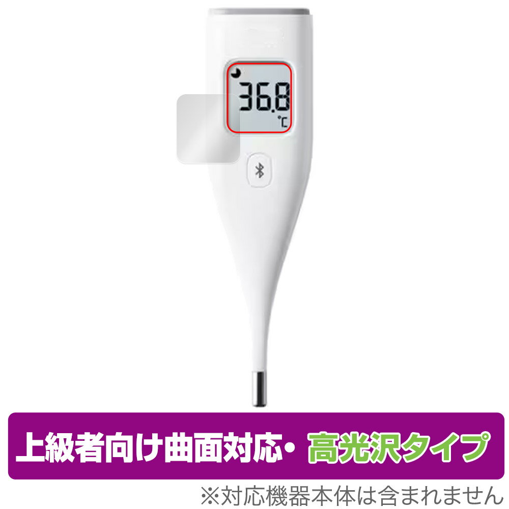 保護 フィルム オムロン 電子体温計 MC-6810T2 けんおんくん 予測式 用 OverLay FLEX 高光沢 液晶保護 ..