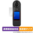 KANDAO QooCam 8K Enterprise 保護 フィルム OverLay Plus Lite for ライブカメラ 高精細液晶対応 アンチグレア 反射防止 非光沢 指紋防止