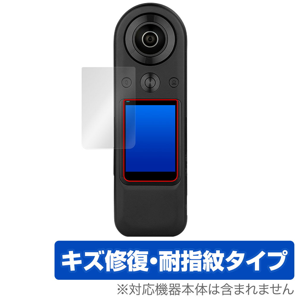 KANDAO QooCam 8K Enterprise 保護 フィルム OverLay Magic for ライブカメラ 液晶保護 傷修復 耐指紋 指紋防止 コーティング