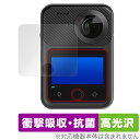 KANDAO QooCam 3 Ultra 保護 フィルム OverLay Absorber 高光沢 for 360度 カメラ 衝撃吸収 高光沢 抗菌