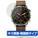 GARMIN MARQ Adventurer Gen 2 Damascus Steel Edition 保護フィルム OverLay Magic for ガーミ...
