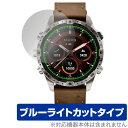 GARMIN MARQ Adventurer Gen 2 Damascus Steel Edition 保護フィルム OverLay Eye Protector for ガーミン 目に優しい ブルーライトカット(2)