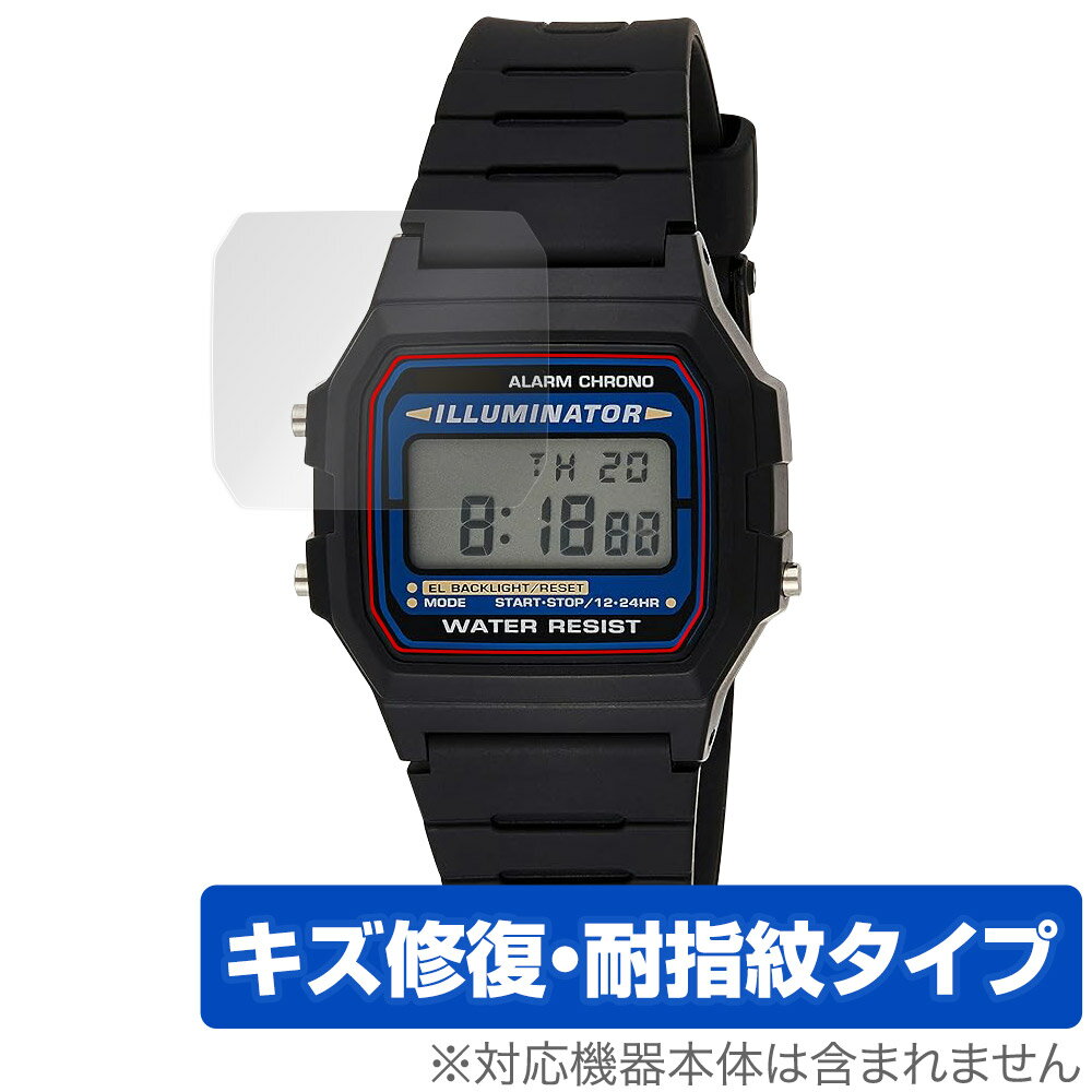 CASIO Collection STANDARD F-105 / F-105W シリーズ 保護フィルム OverLay Magic for カシオ 時計 傷修復 耐指紋 指紋防止 コーティング