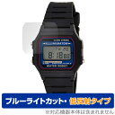 CASIO Collection STANDARD F-105 / F-105W シリーズ 保護フィルム OverLay Eye Protector 低反射 for カシオ 時計 ブルーライトカット(2)
