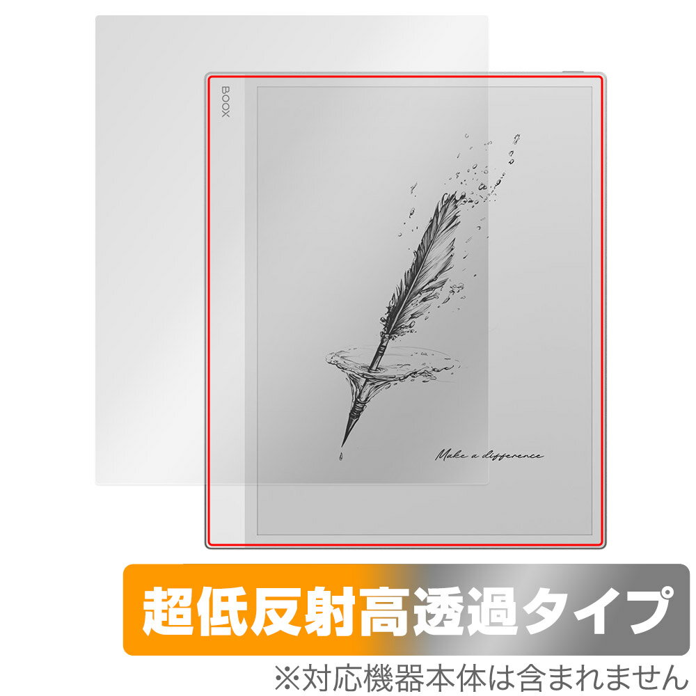 BOOX Note Max 保護 フィルム OverLay Plus Premium for オニキス ブークス ノート シリーズ アンチグレア 反射防止 高透過 指紋防止