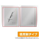 BOOX Note Max 表面 背面 フィルム OverLay Plus for オニキス ブークス ノート シリーズ アンチグレア 反射防止 非光沢 指紋防止(2)