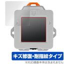 M5StampS3搭載 VAメーター 保護 フィルム OverLay Magic for スイッチサイエンス 液晶保護 傷修復 耐指紋 指紋防止 コーティング