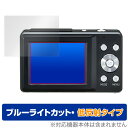 Kenko デジタルカメラ KC-AF11 保護 フィルム OverLay Eye Protector 低反射 for ケンコー 液晶保護 ブルーライトカット 反射防止