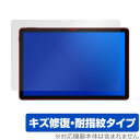 DOOGEE U11 保護 フィルム OverLay Magic for ドゥージー タブレット 液晶保護 傷修復 耐指紋 指紋防止 コーティング