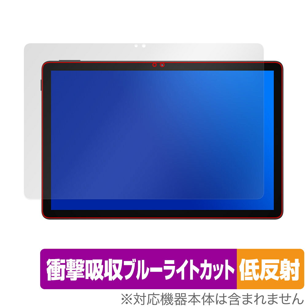 ドゥージー「DOOGEE U11」に対応した衝撃から保護する液晶保護シート！ 衝撃吸収低反射ブルーライトカットタイプ OverLay Absorber(オーバーレイ アブソーバー)！ 液晶画面の汚れやキズ付き、ホコリからしっかり保護します。 目への刺激をやわらげるブルーライトカットも施されています。 ■対応機種 ドゥージー タブレット DOOGEE U11 ■内容 液晶保護シート 1枚 ■メーカー ミヤビックス ■JANコード / 商品型番 JANコード 4573604036035 商品型番 OADGEU11/F/1ドゥージー「DOOGEE U11」に対応した衝撃から保護する液晶保護シート！ 衝撃吸収低反射ブルーライトカットタイプ OverLay Absorber(オーバーレイ アブソーバー)！ 液晶画面の汚れやキズ付き、ホコリからしっかり保護します。 目への刺激をやわらげるブルーライトカットも施されています。 ★衝撃吸収低反射ブルーライトカットタイプ！ 「OverLay Absorber(オーバーレイ アブソーバー)」は衝撃吸収・低反射・ブルーライトカット機能をもった液晶保護シートです。 アンチグレア特有のギラツキを低減し、反射防止(LR層)コートによりディスプレイから発する本来の色調に近くなります。 また、液晶画面から放出されるブルーライト、その中でも特に刺激が強いとされている450nmの光線を約27％カットします。 表面硬度3Hのハードコートで耐擦傷能力に優れフィルムにキズがつきにくくなっています。Agイオンパワーによる抗菌機能もあります。 ★衝撃吸収層により画面を衝撃から守る！ 「OverLay Absorber(オーバーレイ アブソーバー)」は衝撃吸収層により画面を衝撃から守る液晶保護シートです。鉄球を一般的な保護シートをはったガラスの上に落とすとガラスは割れてしまいますが、「OverLay Absorber(オーバーレイ アブソーバー)」をはったガラスは衝撃がシートに吸収され割れません。 ★自己吸着型保護シート！ 自己吸着タイプなので貼り付けに両面テープや接着剤は必要なく、簡単に貼り付けることができます。液晶画面に合わせてジャストサイズにカットされた少し硬めのシートなので、隅々までしっかりとキズや汚れから守ってくれます。シート表面のキズや質感の劣化が目立つようになったら、お取換えください。 ■対応機種 ドゥージー タブレット DOOGEE U11 ■内容 液晶保護シート 1枚 ■メーカー ミヤビックス ■JANコード / 商品型番 JANコード 4573604036035 商品型番 OADGEU11/F/1 ※この商品は初期不良のみの保証になります。 ※写真の色調はご使用のモニターの機種や設定により実際の商品と異なる場合があります。 ※製品の仕様は予告無しに変更となる場合があります。予めご了承ください。 ※このページに記載されている会社名や製品名、対応機種名などは各社の商標、または登録商標です。