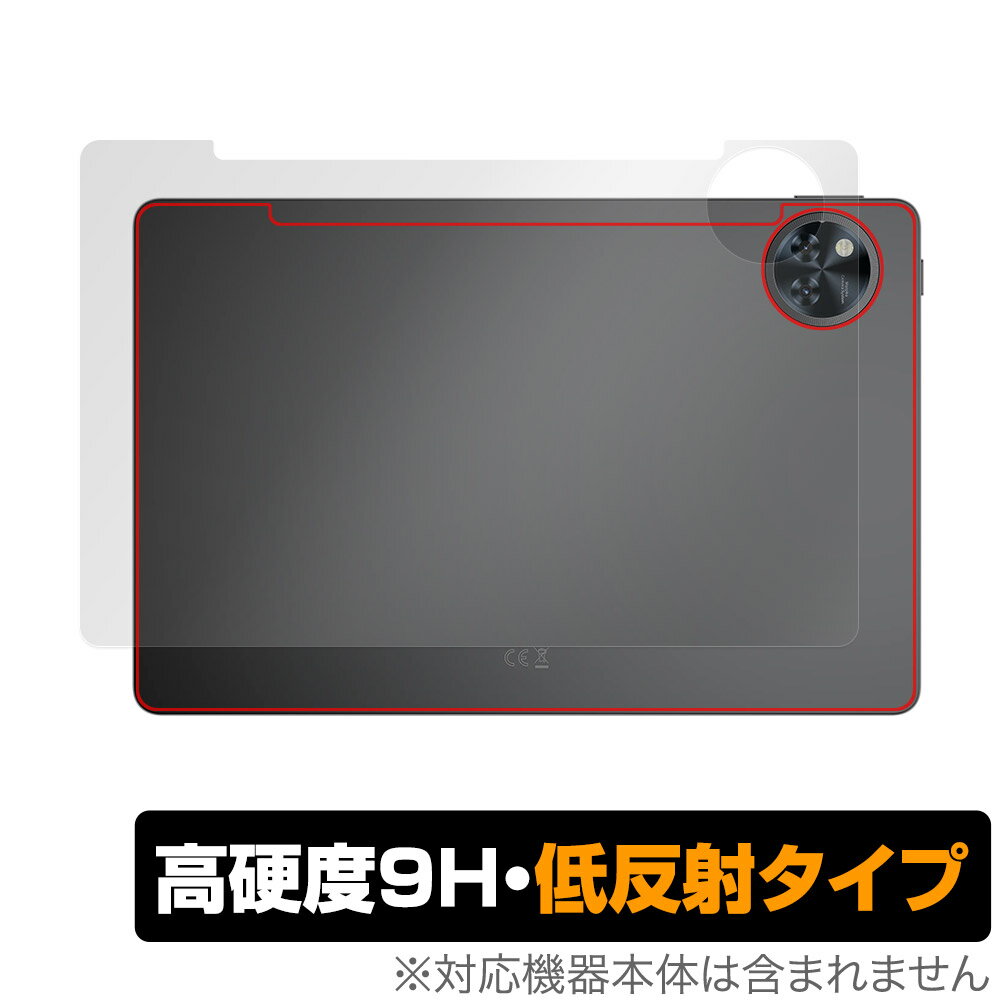 DOOGEE U11 背面 保護 フィルム OverLay 9H Plus for ドゥージー タブレット 9H高硬度 さらさら手触り反射防止