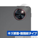 DOOGEE U11 リアカメラ用 保護 フィルム OverLay Magic for ドゥージー タブレット 傷修復 耐指紋 指紋防止 コーティング
