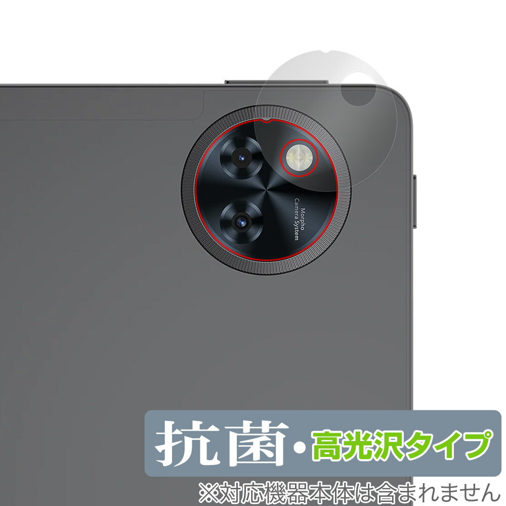 DOOGEE U11 リアカメラ用 保護 フィルム OverLay 抗菌 Brilliant for ドゥージー タブレット Hydro Ag+ 抗菌 抗ウイル...