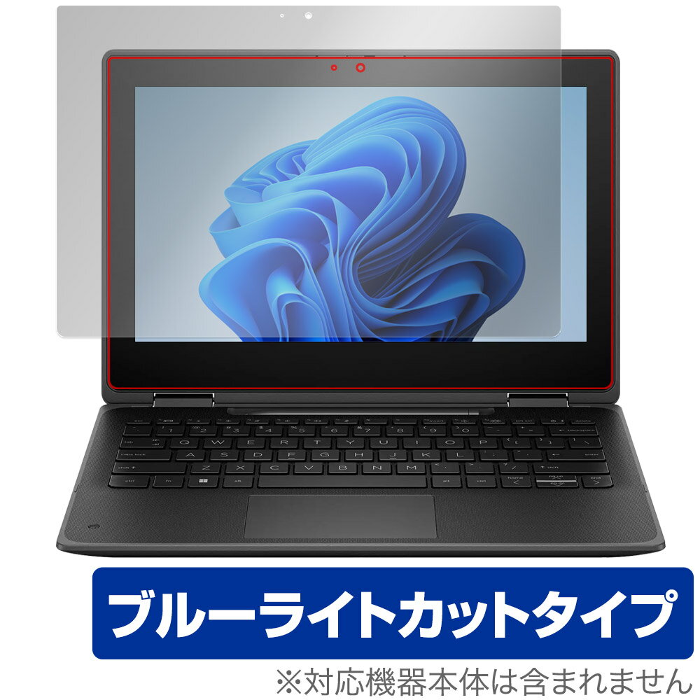 HP Pro x360 Fortis G11 Notebook PC �ݸ�ե���� OverLay Eye Protector for HP Pro ����HP ������� �ܤ�ͥ���� �֥롼�饤�ȥ��å�