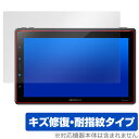 carrozzeria 1Dメインユニット DMH-SF900 保護フィルム OverLay Magic for パイオニア カロッツェリア 傷修復 耐指紋 指紋防止
