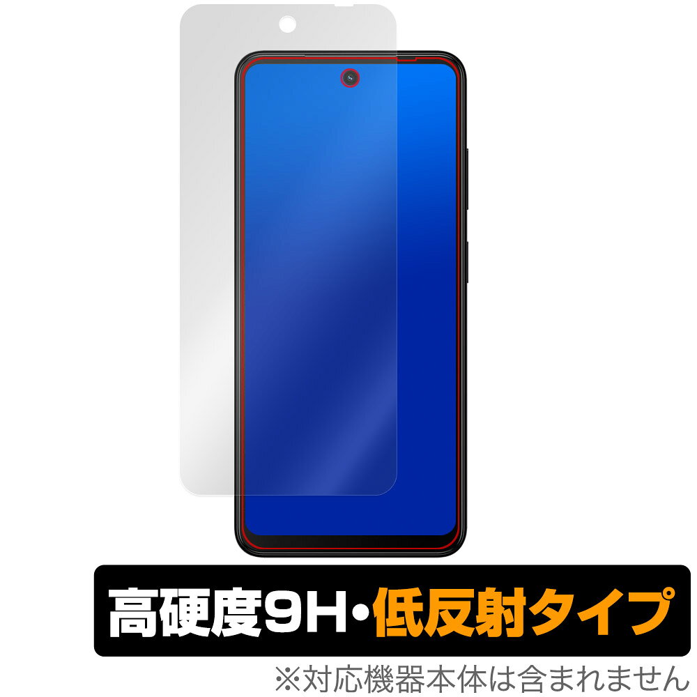 「HMD Fusion」に対応した9H高硬度の液晶保護シート！ 映り込みを抑える低反射タイプの OverLay 9H Plus(オーバーレイ 9H プラス)！ 耐久性に優れた表面硬度9Hのシートでしっかり保護します。 指紋がつきにくく蛍光灯や太陽光の映りこみを低減します。 ガラスではないので割れる心配もありません。 ■対応機種 HMD スマートフォン HMD Fusion ■内容 液晶保護シート 1枚 ■メーカー ミヤビックス ■JANコード / 商品型番 JANコード 4573604036912 商品型番 O9HLHMDFUSN/12 ■ご注意 この商品はポストイン指定商品となりポストインでお届けします。ポストインは郵便受け(ポスト)にお届けとなりますので「代引き」はご利用できません。もしも「代引き」をご希望の場合には購入手続き内にて「代金引換」をお選びください。「代引き」が可能なようにポストインから宅急便(送料500円追加)に切り替えてお届けします。「HMD Fusion」に対応した9H高硬度の液晶保護シート！ 映り込みを抑える低反射タイプの OverLay 9H Plus(オーバーレイ 9H プラス)！ 耐久性に優れた表面硬度9Hのシートでしっかり保護します。 指紋がつきにくく蛍光灯や太陽光の映りこみを低減します。 ガラスではないので割れる心配もありません。 ★表面硬度9H・低反射タイプ！ 「OverLay 9H Plus(オーバーレイ 9H プラス)」 は、9H高硬度で蛍光灯や太陽光の画面への映り込みを軽減する低反射タイプの液晶保護シートです。 指紋がつきにくく、指すべりもなめらか。キズつきにくく操作性も抜群です。 ★表面硬度9H素材を使用！ 「OverLay 9H Plus(オーバーレイ 9H プラス)」では表面硬度9H素材をしています。 電気特性、耐薬品生、耐候性、耐水性も優れフィルムにキズがつきにくくなっています。 もちろん安心の日本製素材を採用。加工からパッケージングまで、すべて日本国内で行っております。 ★表映り込みを抑える低反射タイプ！ 「OverLay 9H Plus(オーバーレイ 9H プラス)」は、屋外でアクティブに使用するユーザーのために開発された液晶保護シートです。液晶画面の美しさ、カラーの再現性を最優先させた姉妹品「OverLay 9H Brilliant」とは異なり、シート表面にアンチグレア(低反射)処理を加えることによって、蛍光灯や太陽光の画面への映り込みを軽減し、屋外の使用でも画面を見やすくします。さらに高精彩パネルに対しても、アンチグレア特有のギラツキを低減しています。滑り性にも優れ、指やタッチペンの操作性も抜群です。 ★自己吸着型保護シート！ 自己吸着タイプなので貼り付けに両面テープや接着剤は必要なく、簡単に貼り付けることができます。液晶画面に合わせてジャストサイズにカットされた少し硬めのシートなので、隅々までしっかりとキズや汚れから守ってくれます。シート表面のキズや質感の劣化が目立つようになったら、お取換えください。 ■対応機種 HMD スマートフォン HMD Fusion ■内容 液晶保護シート 1枚 ■メーカー ミヤビックス ■JANコード / 商品型番 JANコード 4573604036912 商品型番 O9HLHMDFUSN/12 ※この商品は初期不良のみの保証になります。 ※写真の色調はご使用のモニターの機種や設定により実際の商品と異なる場合があります。 ※製品の仕様は予告無しに変更となる場合があります。予めご了承ください。 ※このページに記載されている会社名や製品名、対応機種名などは各社の商標、または登録商標です。