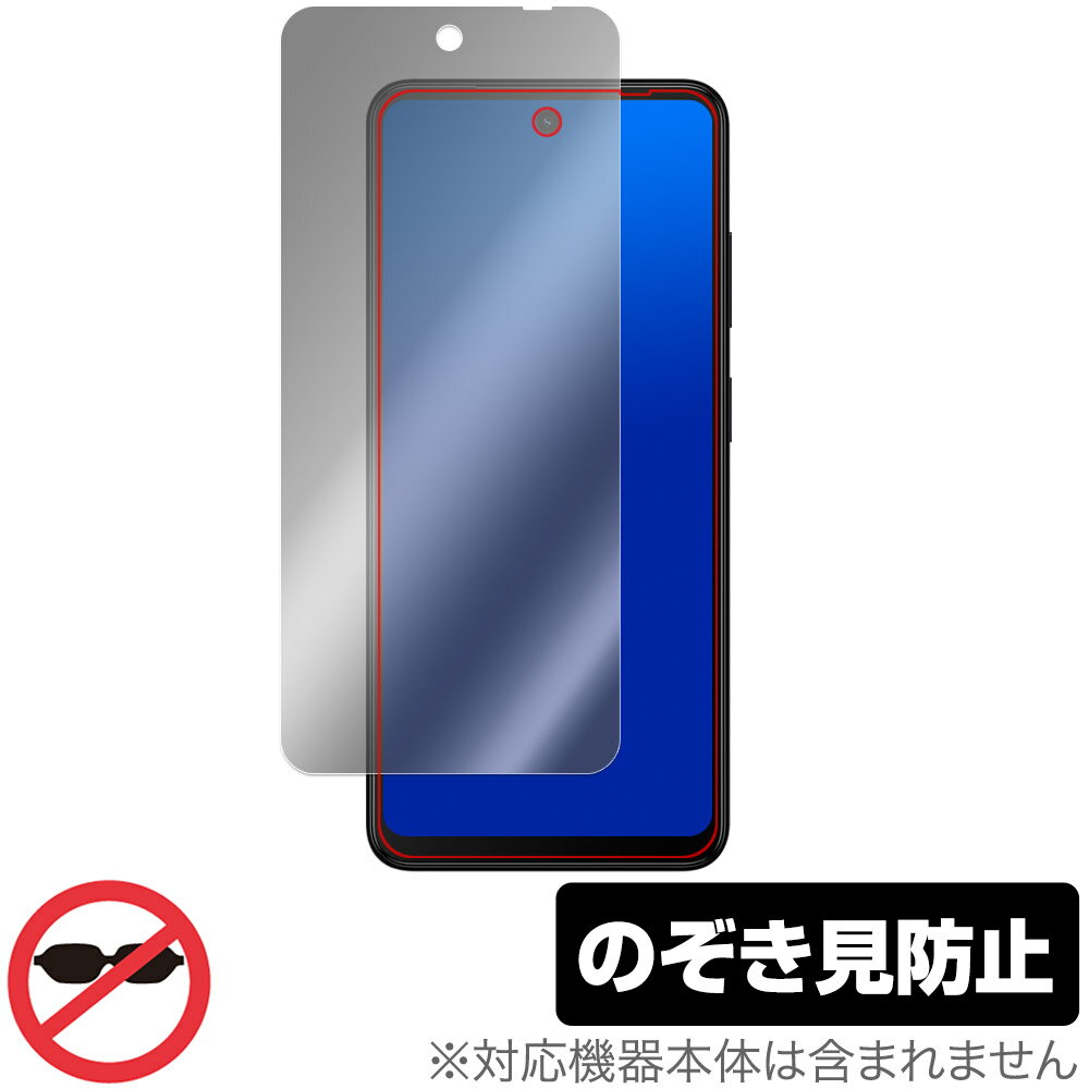 HMD Fusion 保護 フィルム OverLay Secret for スマートフォン 液晶保護 プライバシーフィルター 覗き見防止