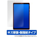 Alphawolf APad2 保護 フィルム OverLay Magic for タブレット 液晶保護 傷修復 耐指紋 指紋防止 コーティング