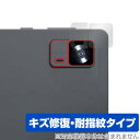 Alphawolf APad2 リアカメラ用 保護 フィルム OverLay Magic for タブレット 傷修復 耐指紋 指紋防止 コーティング