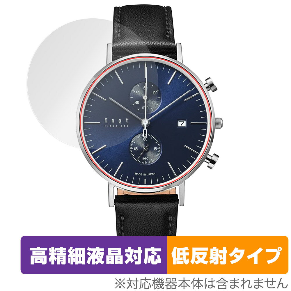 Knot クロノグラフ CC-39 保護 フィルム OverLay Plus Lite for ノット 時計 高精細液晶対応 アンチグレア 反射防止 非光沢 指紋防止