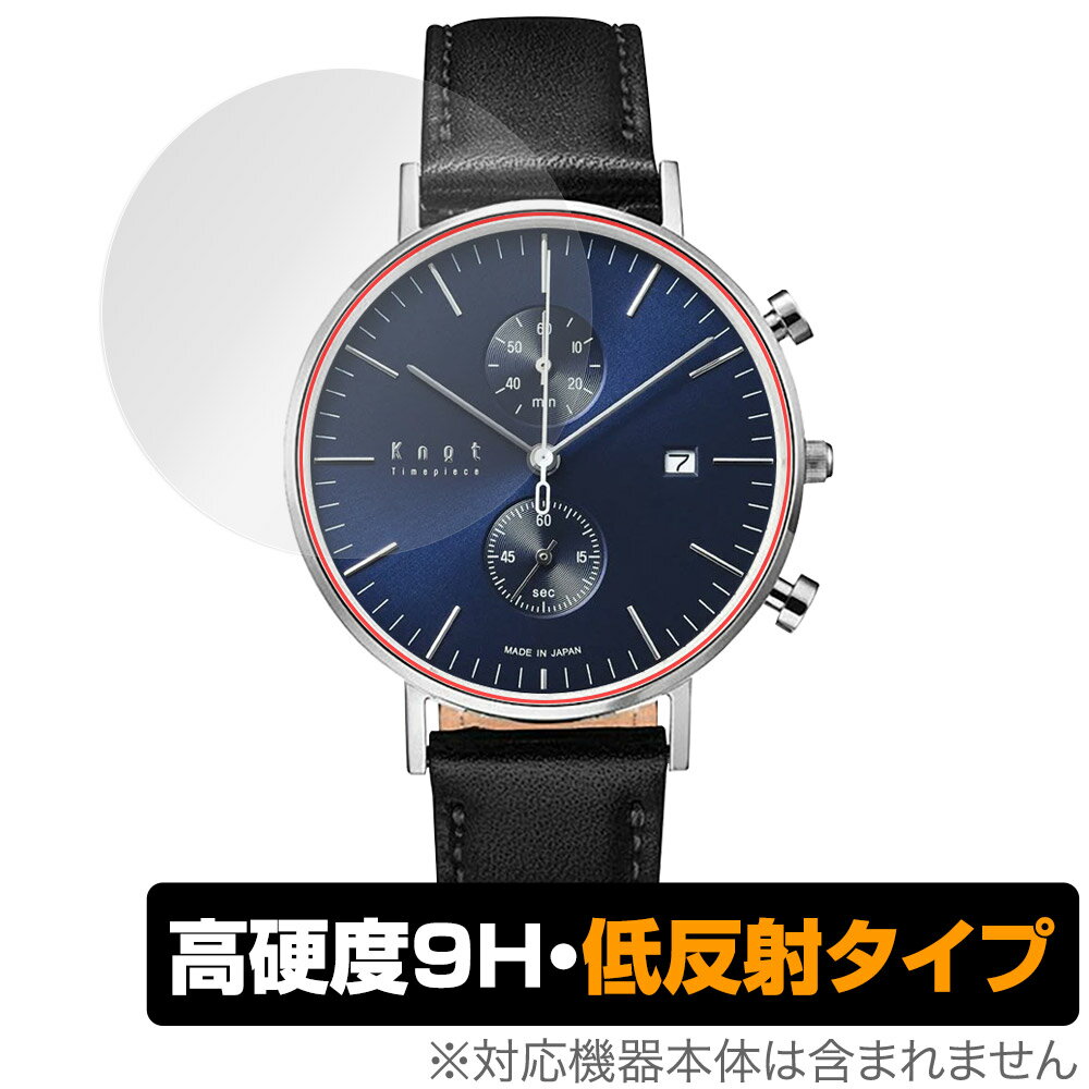 Knot クロノグラフ CC-39 保護 フィルム OverLay 9H Plus for ノット 時計 9H 高硬度 アンチグレア 反射防止