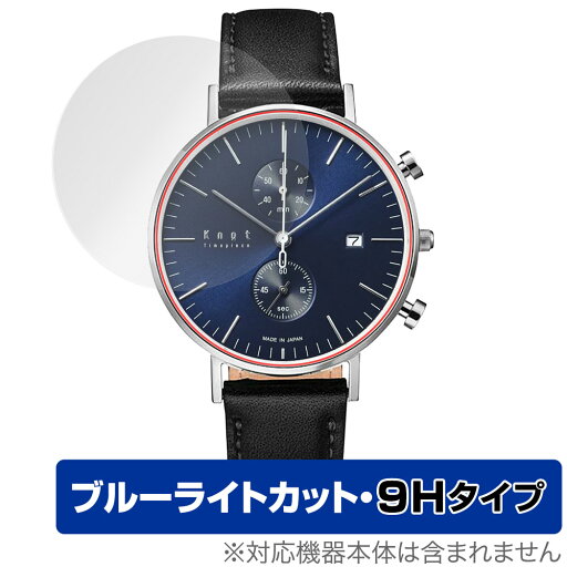 Knot クロノグラフ CC-39 保護 フィルム OverLay Eye Protector 9H for ノット 時計 風防保護 9H 高硬度 ブルーライトカット Knot クロノグラフ CC-39 保護 フィルム OverLay Eye Protector 9H for ノット 時計 風防保護 9H 高硬度 ブルーライトカット