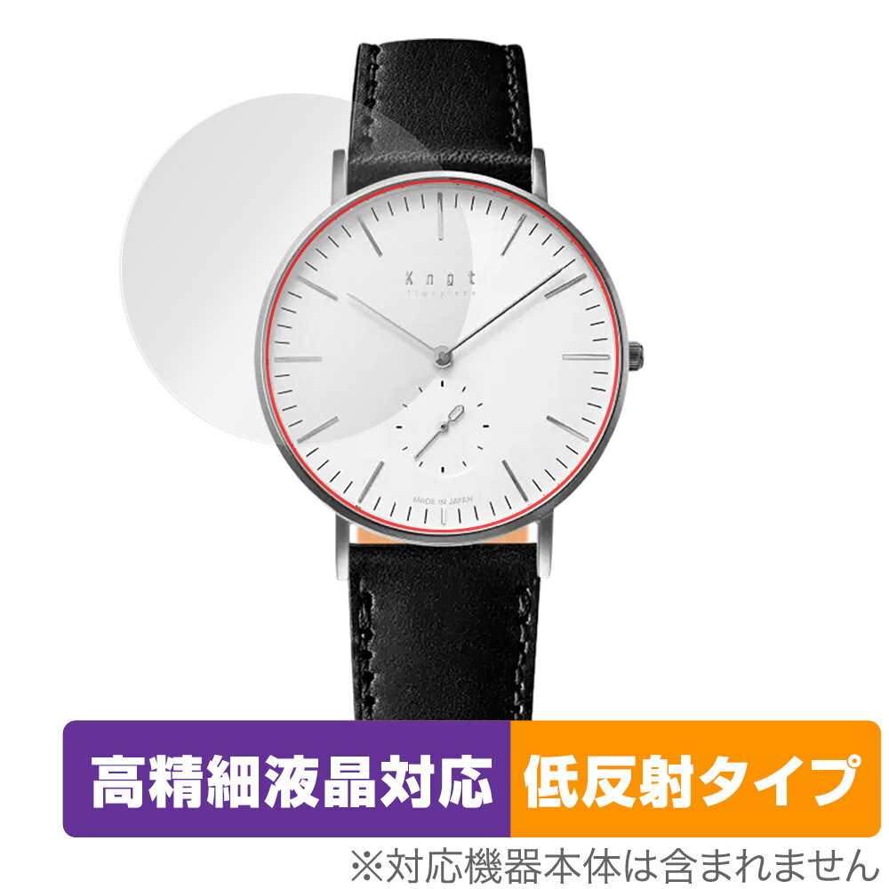 ノット「Knot スモールセコンド CS-36」に対応した映り込み・にじみを抑える液晶保護シート！ 高精細液晶対応・低反射タイプ OverLay Plus Lite(オーバーレイ プラス ライト)！ 液晶画面の汚れやキズ付き、ホコリからしっかり保護します。 指紋がつきにくく蛍光灯や太陽光の映りこみを低減し、加えて高精細液晶に対応しにじみを抑えることが出来る保護フィルムです。 ■対応機種 ノット クラシックシリーズ スモールセコンド Knot CS-36 ■内容 風防用保護シート 1枚 ■メーカー ミヤビックス ■JANコード / 商品型番 JANコード 4573604038190 商品型番 OTKNTCS36/12 ■ご注意 この商品はポストイン指定商品となりポストインでお届けします。ポストインは郵便受け(ポスト)にお届けとなりますので「代引き」はご利用できません。もしも「代引き」をご希望の場合には購入手続き内にて「代金引換」をお選びください。「代引き」が可能なようにポストインから宅急便(送料500円追加)に切り替えてお届けします。ノット「Knot スモールセコンド CS-36」に対応した映り込み・にじみを抑える液晶保護シート！ 高精細液晶対応・低反射タイプ OverLay Plus Lite(オーバーレイ プラス ライト)！ 液晶画面の汚れやキズ付き、ホコリからしっかり保護します。 指紋がつきにくく蛍光灯や太陽光の映りこみを低減し、加えて高精細液晶に対応しにじみを抑えることが出来る保護フィルムです。 ★アンチグレア処理でさらさら手触り！ 「OverLay Plus(オーバーレイ プラス)」は、シート表面にアンチグレア(低反射)処理を施し、画面への映り込みを低減する液晶保護シートです。 またサラサラとした手触りで指紋もつきにくく、指やタッチペンの操作性も抜群です。 ★映り込みを抑え高精細液晶でのにじみを抑制した低反射タイプ！ OverLay Plus(オーバーレイ プラス)」は、屋外でアクティブに使用するユーザーのために開発された液晶保護シートです。シート表面にアンチグレア(低反射)処理を加えることによって、蛍光灯や太陽光の画面への映り込みを軽減し、屋外の使用でも画面を見やすくします。 加えて高精細液晶に対応しにじみを抑えることが出来る保護フィルムです。 ★自己吸着型保護シート！ 自己吸着タイプなので貼り付けに両面テープや接着剤は必要なく、簡単に貼り付けることができます。液晶画面に合わせてジャストサイズにカットされた少し硬めのシートなので、隅々までしっかりとキズや汚れから守ってくれます。シート表面のキズや質感の劣化が目立つようになったら、お取換えください。 ■対応機種 ノット クラシックシリーズ スモールセコンド Knot CS-36 ■内容 風防用保護シート 1枚 ■メーカー ミヤビックス ■JANコード / 商品型番 JANコード 4573604038190 商品型番 OTKNTCS36/12 ※この商品は初期不良のみの保証になります。 ※写真の色調はご使用のモニターの機種や設定により実際の商品と異なる場合があります。 ※製品の仕様は予告無しに変更となる場合があります。予めご了承ください。 ※このページに記載されている会社名や製品名、対応機種名などは各社の商標、または登録商標です。