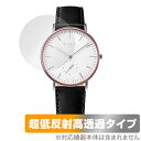 Knot スモールセコンド CS-36 保護 フィルム OverLay Plus Premium for ノット 時計 風防保護 アンチグレア 反射防止 高透過 指紋防止(2)