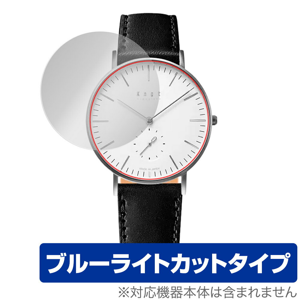 Knot スモールセコンド CS-36 保護 フィルム OverLay Eye Protector for ノット 時計 風防保護 目に優しい ブルーライトカット(2.0)