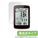 bryton Rider 17 保護 フィルム OverLay Brilliant for ブライトン GPSサイクルコンピュータ 液晶保護 指紋がつきにくい ...