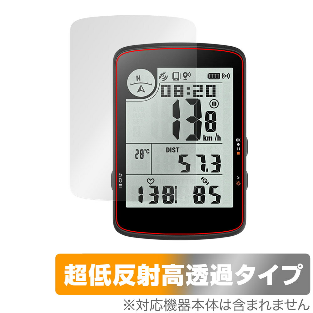 其它 - bryton Rider 17 保護 フィルム OverLay Plus Premium for ブライトン GPSサイクルコンピュータ アンチグレア 反射防止 高透過 指紋防止