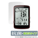 bryton Rider 17 保護 フィルム OverLay 抗菌 Brilliant for ブライトン GPSサイクルコンピュータ Hydro Ag+ 抗...