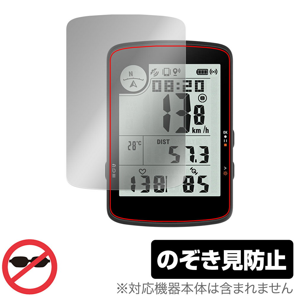 bryton Rider 17 保護 フィルム OverLay Secret for ブライトン GPSサイクルコンピュータ 液晶保護 プ..