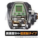 DAIWA 19 電動リール シーボーグ 500JP 500JS 保護 フィルム OverLay 9H Plus for ダイワ 9H 高硬度 アンチグレア 反射防止