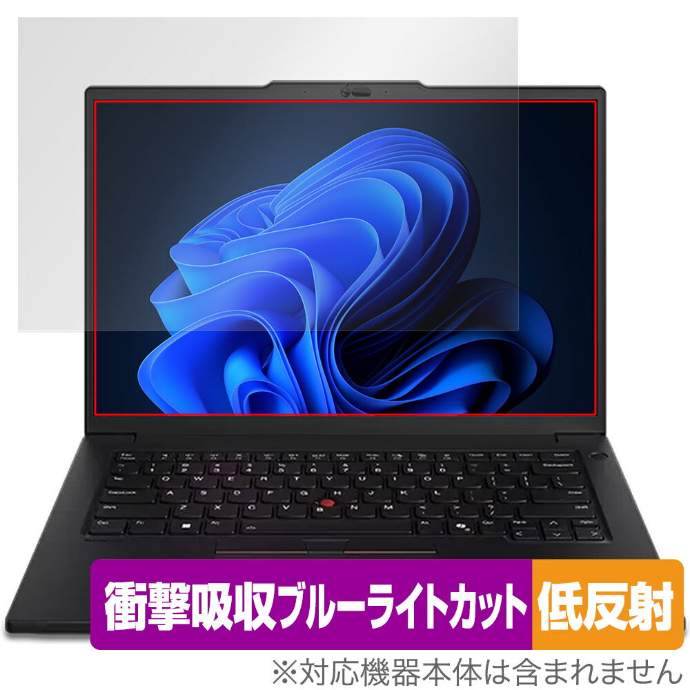 Lenovo ThinkPad P14s Gen 5 14.5型 Intel 保護 フィルム OverLay Absorber 低反射 for レノボ シンクパッド 衝撃吸収 ブルーライトカット(2.0)