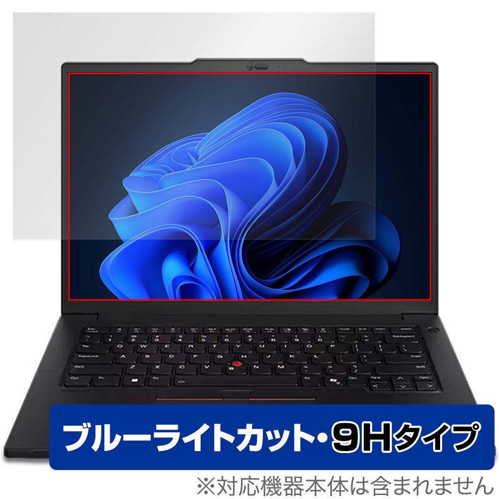 Lenovo ThinkPad P14s Gen 5 14.5型 Intel 保護 フィルム OverLay Eye Protector 9H for レノボ シンクパッド 高硬度 ブルーライトカット
