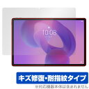 Lenovo Idea Tab Pro 保護 フィルム OverLay Magic for レノボ タブレット 液晶保護 傷修復 耐指紋 指紋防止 コーティング