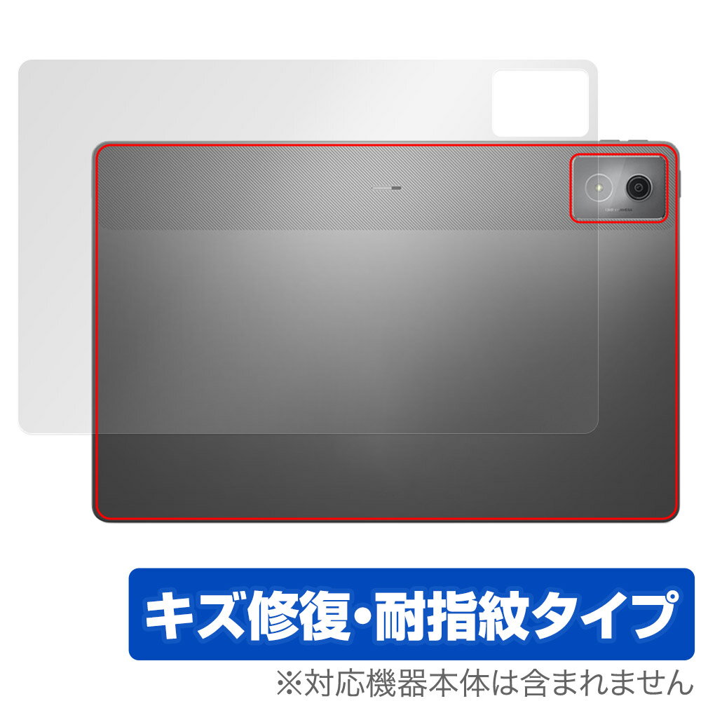 Lenovo Idea Tab Pro 후면 보호 필름 OverLay Magic for 레노버 태블릿 본체 보호 필름 상처 수복 지문 방지 코팅